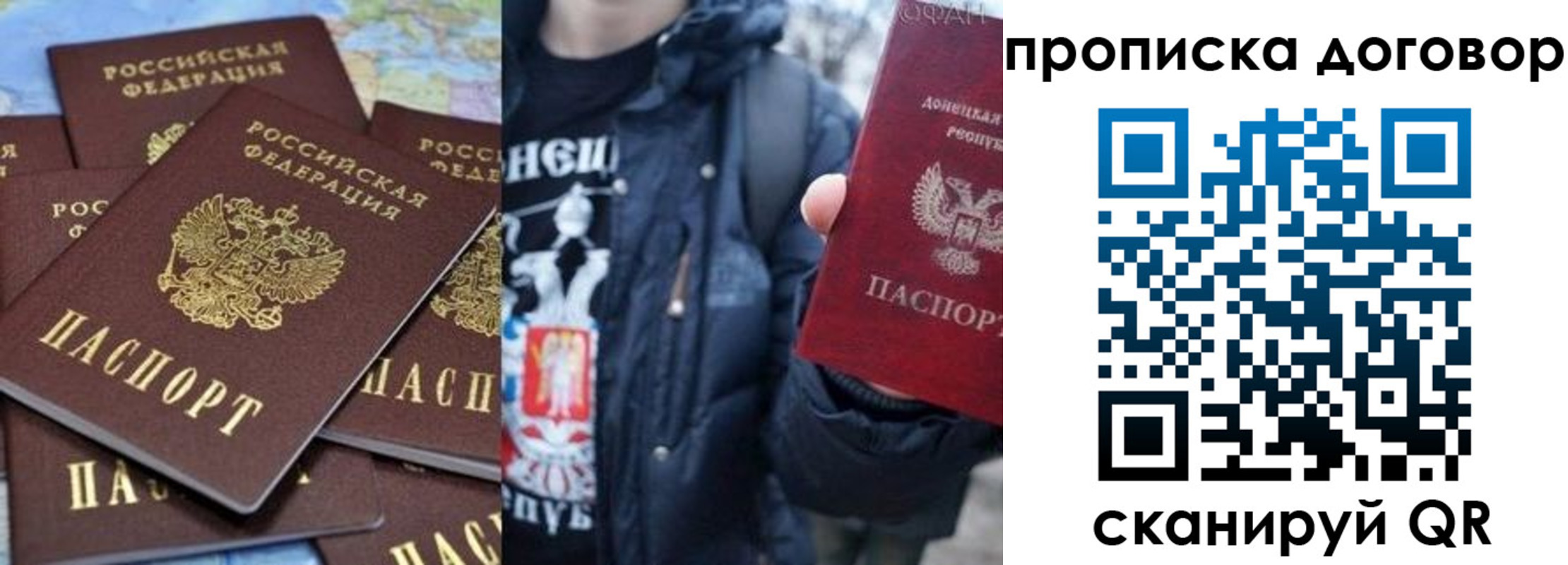 прописка поиск в Энгельсе
