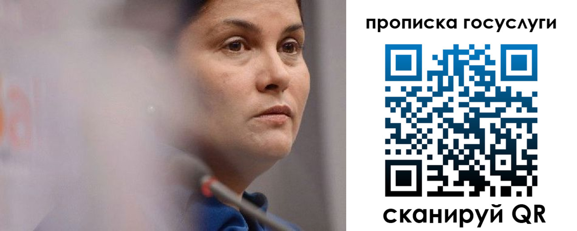 временная регистрация собственник в Энгельсе