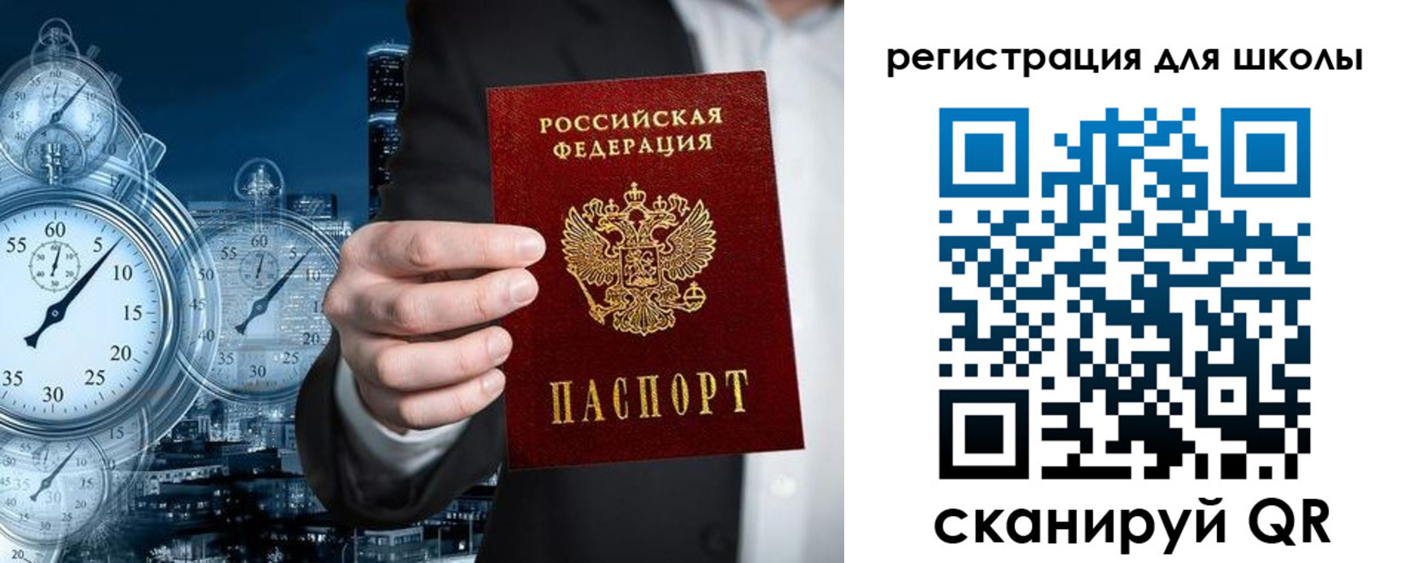 временная регистрация адрес в Энгельсе