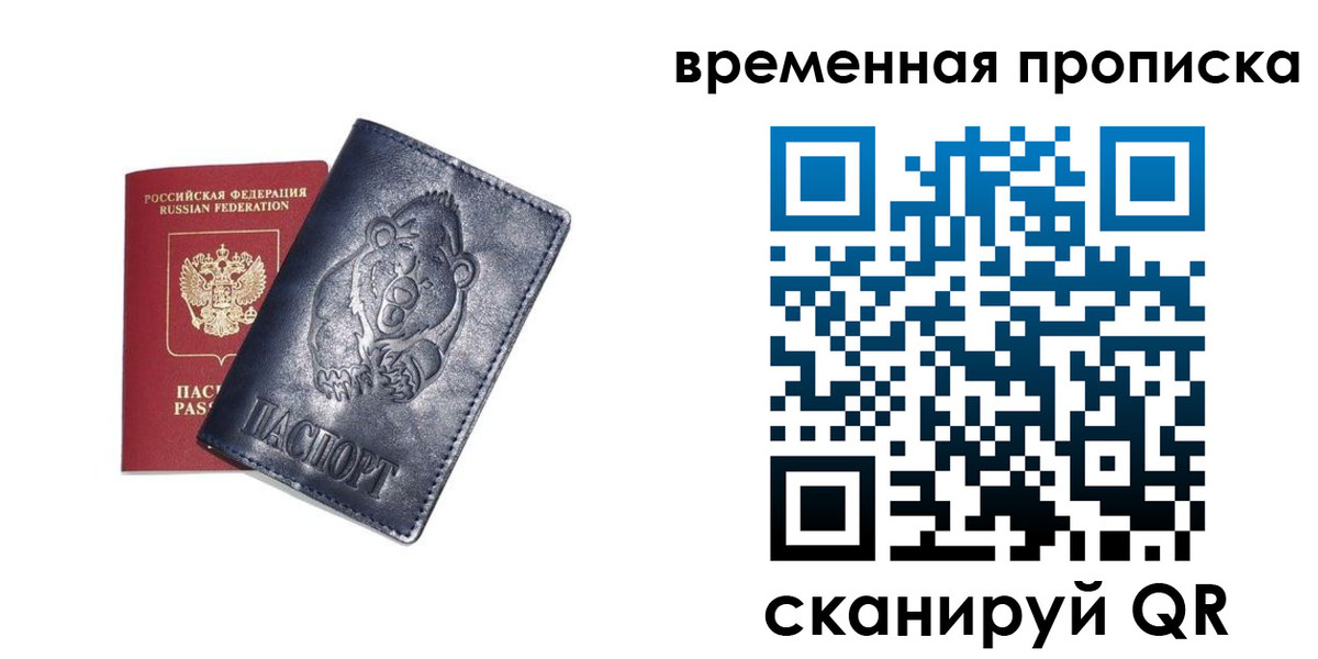 прописка иностранных граждан в Энгельсе
