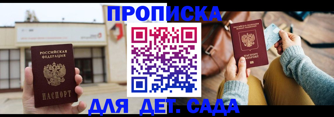 найти адрес прописки в Энгельсе