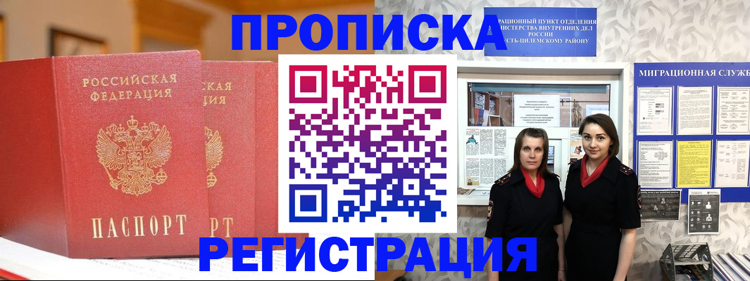 прописка для школы в Энгельсе