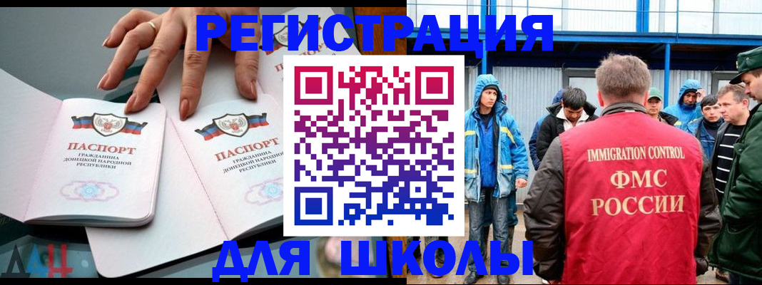 временная регистрация для всех в Энгельсе