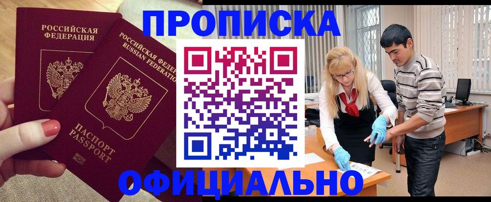 временная регистрация для школы в Энгельсе